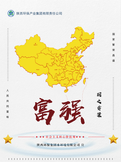 9888拉斯维加斯集团社会主义焦点价值观宣传海报原创设计作品展播