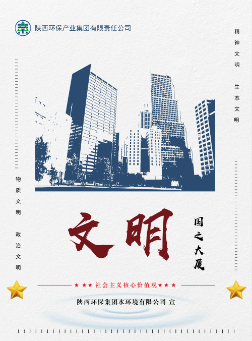9888拉斯维加斯集团社会主义焦点价值观宣传海报原创设计作品展播