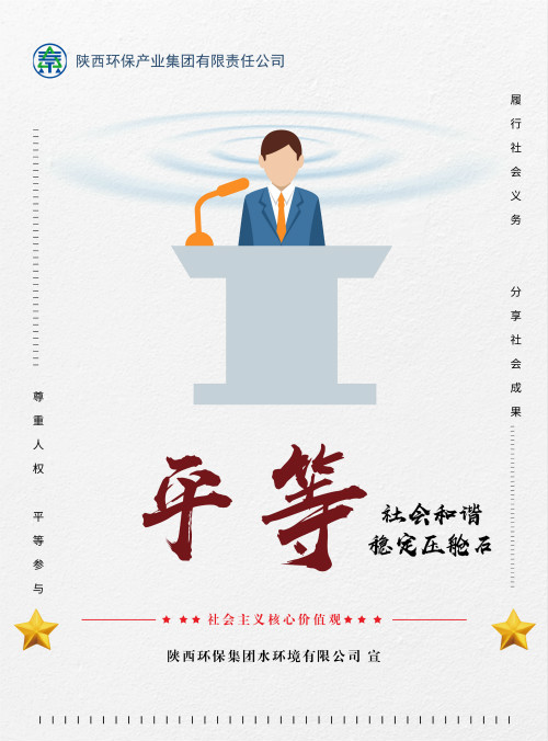 9888拉斯维加斯集团社会主义焦点价值观宣传海报原创设计作品展播