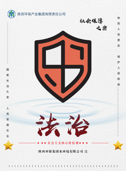 9888拉斯维加斯集团社会主义焦点价值观宣传海报原创设计作品展播