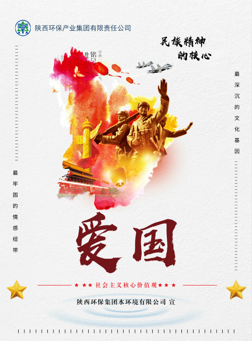 9888拉斯维加斯集团社会主义焦点价值观宣传海报原创设计作品展播