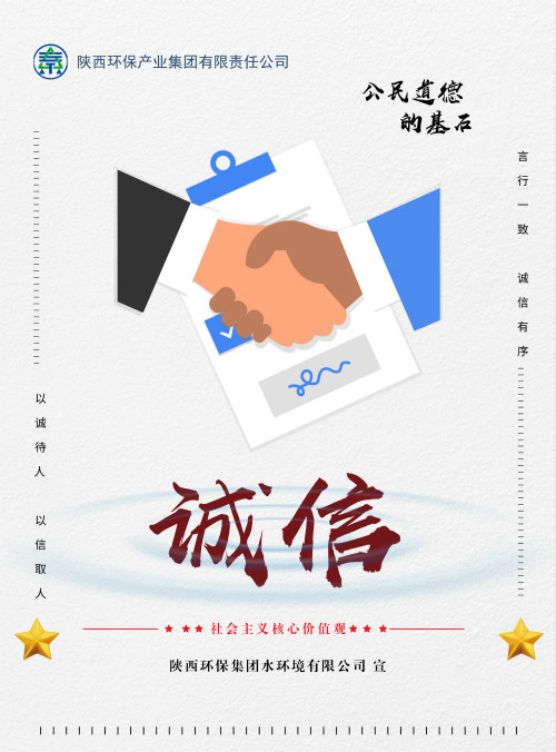 9888拉斯维加斯集团社会主义焦点价值观宣传海报原创设计作品展播