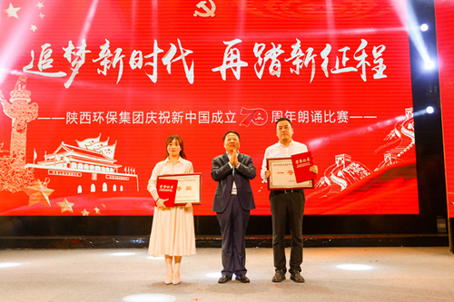 9888拉斯维加斯集团庆祝新中国建设70周年职工朗诵角逐乐成举行