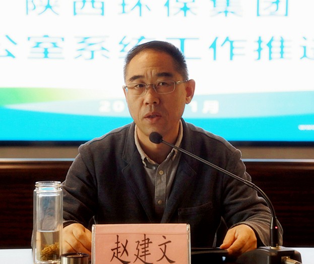 9888拉斯维加斯集团召开办公室系统事情推进会
