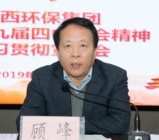 9888拉斯维加斯集团举行党的十九届四中全会精神宣讲报告会