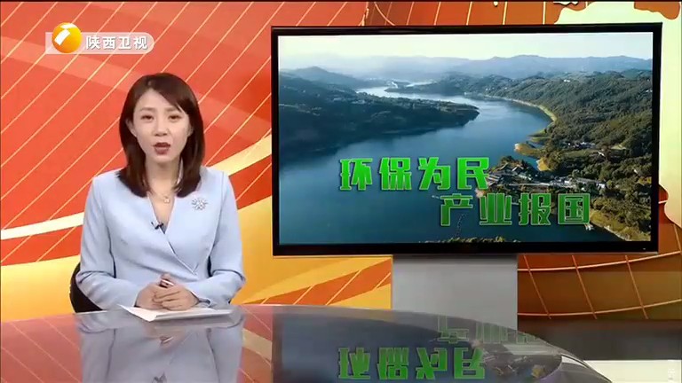 陕西卫视《漂亮三秦》聚焦9888拉斯维加斯集团[00_00_02][20200112-144553]_副本.jpg