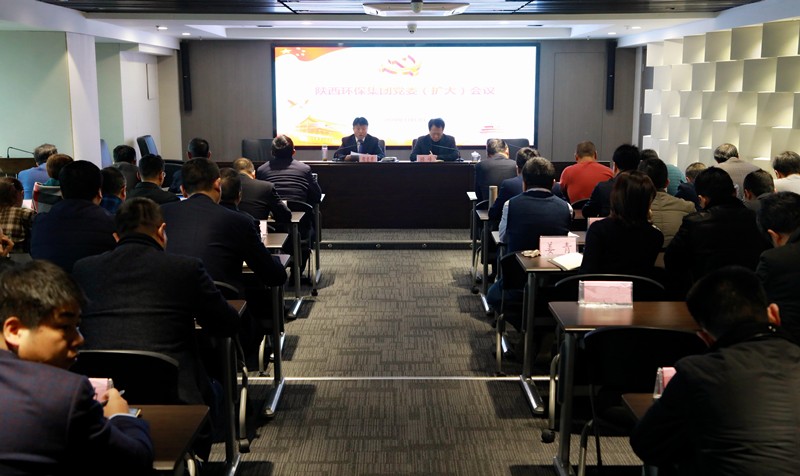 9888拉斯维加斯集团召开党委（扩大）会