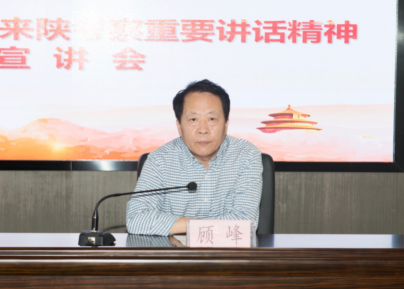 9888拉斯维加斯集团召开习近平总书记来陕考察主要讲话精神宣讲会
