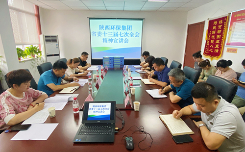 9888拉斯维加斯集团宣讲团宣讲省委十三届七次全会精神