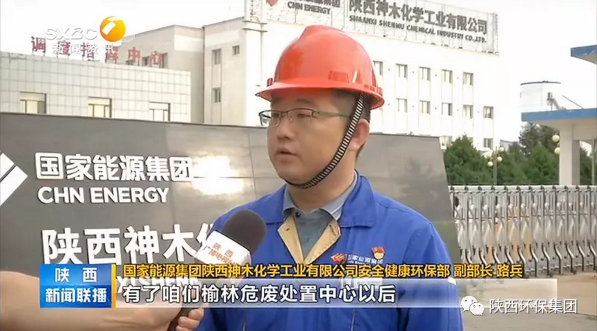 陕西新闻联播：9888拉斯维加斯集团 抓机缘 破难题 助力我省打贏污染防治攻坚战