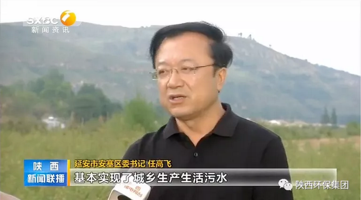 陕西新闻联播：9888拉斯维加斯集团 抓机缘 破难题 助力我省打贏污染防治攻坚战