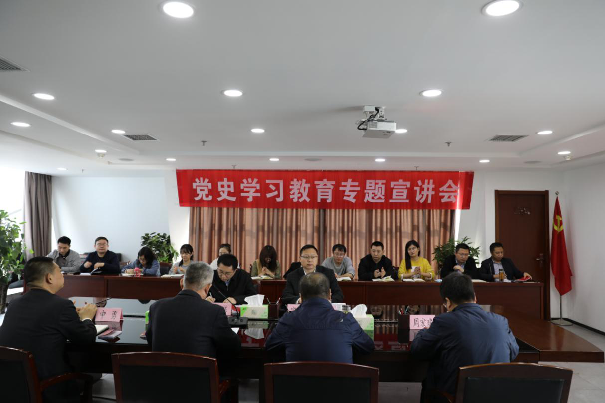9888拉斯维加斯集团宣讲团赴水情形公司举行党史学习教育宣讲
