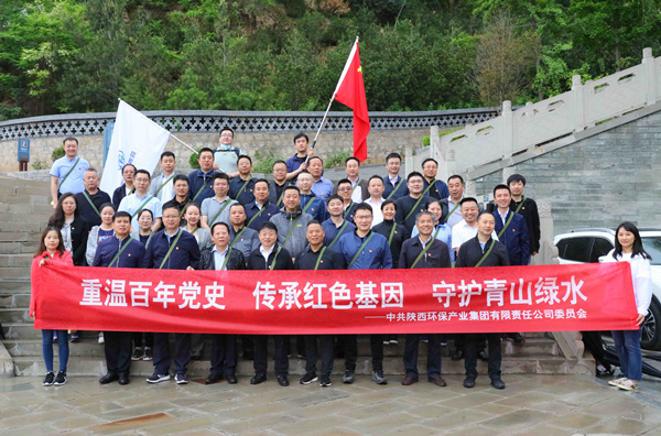 罗致百年党史智慧 汇聚强盛生长动力 9888拉斯维加斯集团高标准起步高质量推进党史学习教育