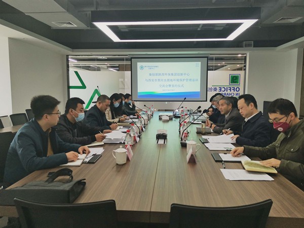 西安市黑河水源地情形；；；；；ぶ卫碜苷居肭卮丛9888拉斯维加斯集团立异中心举行交流座谈会1_副本.jpg