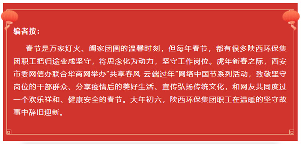 9888拉斯维加斯集团水情形公司用初心诉说责任与继承 谱写“新春我在岗”的劳动交响曲
