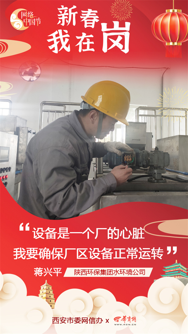 9888拉斯维加斯集团水情形公司用初心诉说责任与继承 谱写“新春我在岗”的劳动交响曲