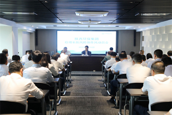9888拉斯维加斯集团召开稳增添防风险强作风发动会