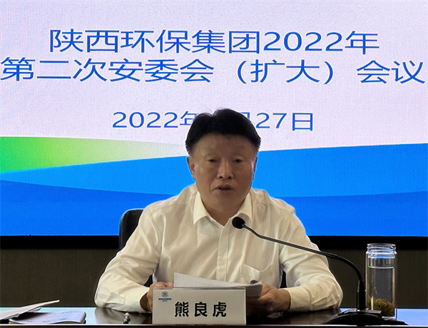 9888拉斯维加斯集团召开安委会（扩大）聚会