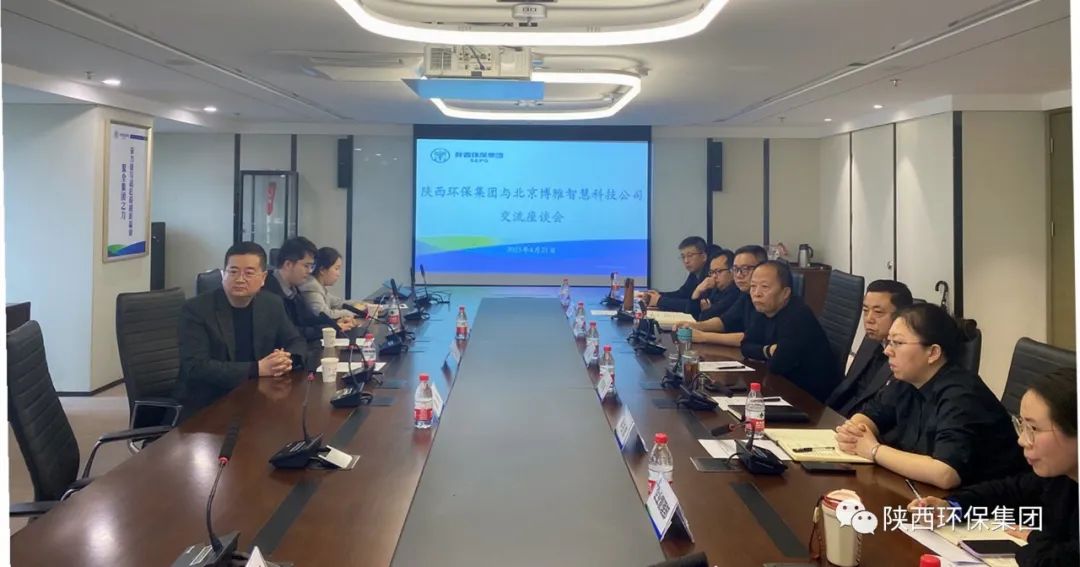9888拉斯维加斯集团与北京博雅智慧科技公司交流座谈