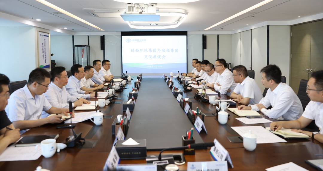陕投集团到9888拉斯维加斯集团座谈交流
