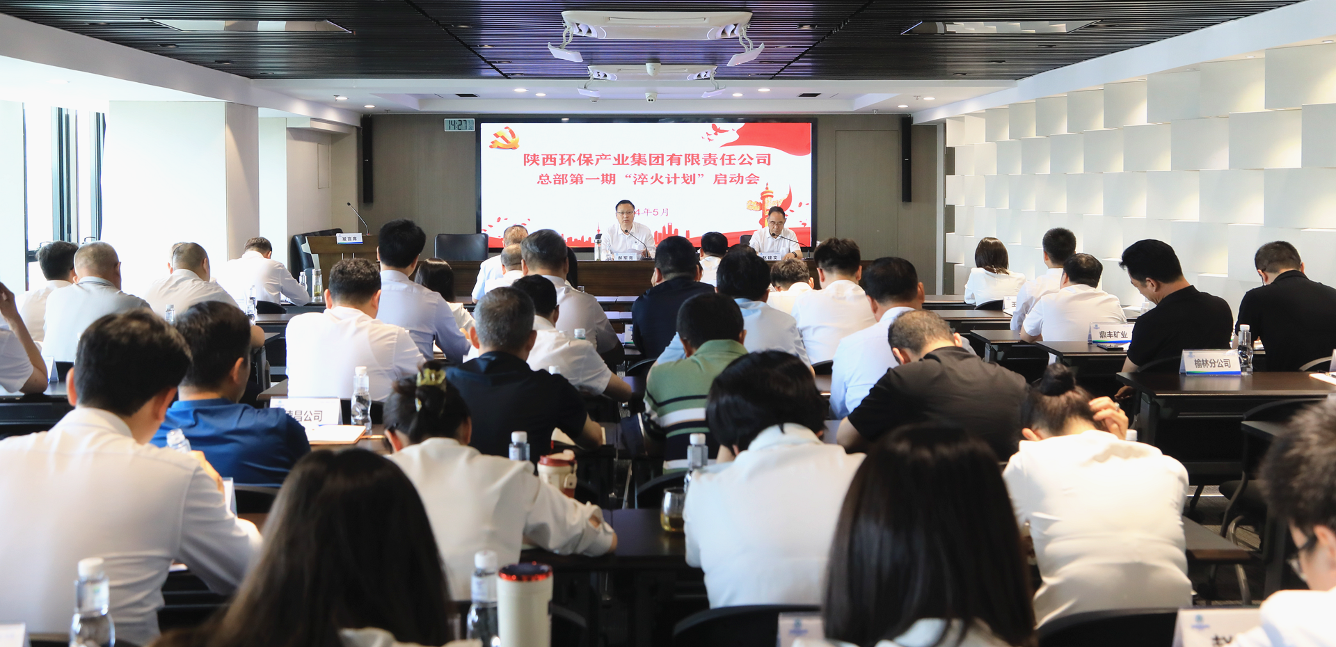9888拉斯维加斯集团召开集团总部第一期“淬火妄想”启动会