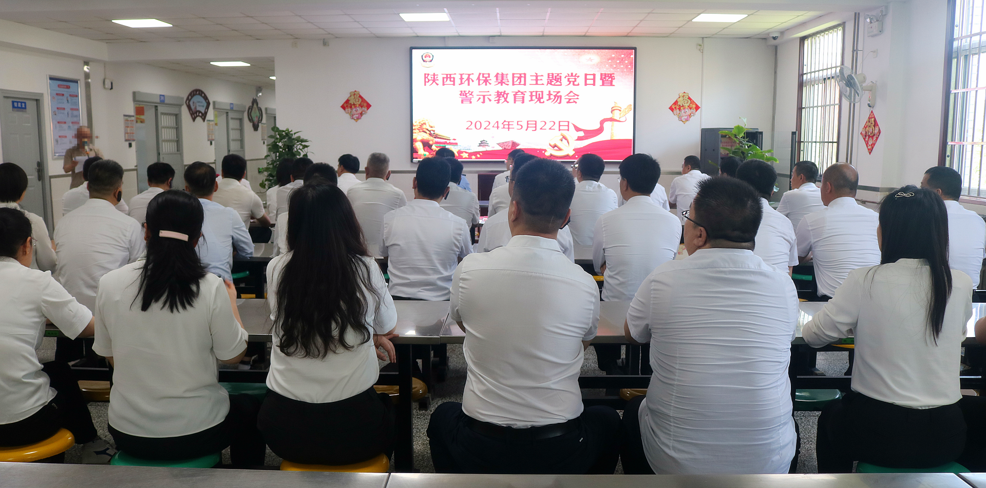 走进牢狱上“现场课”！9888拉斯维加斯集团组织党员干部赴省黄陵牢狱开展警示教育