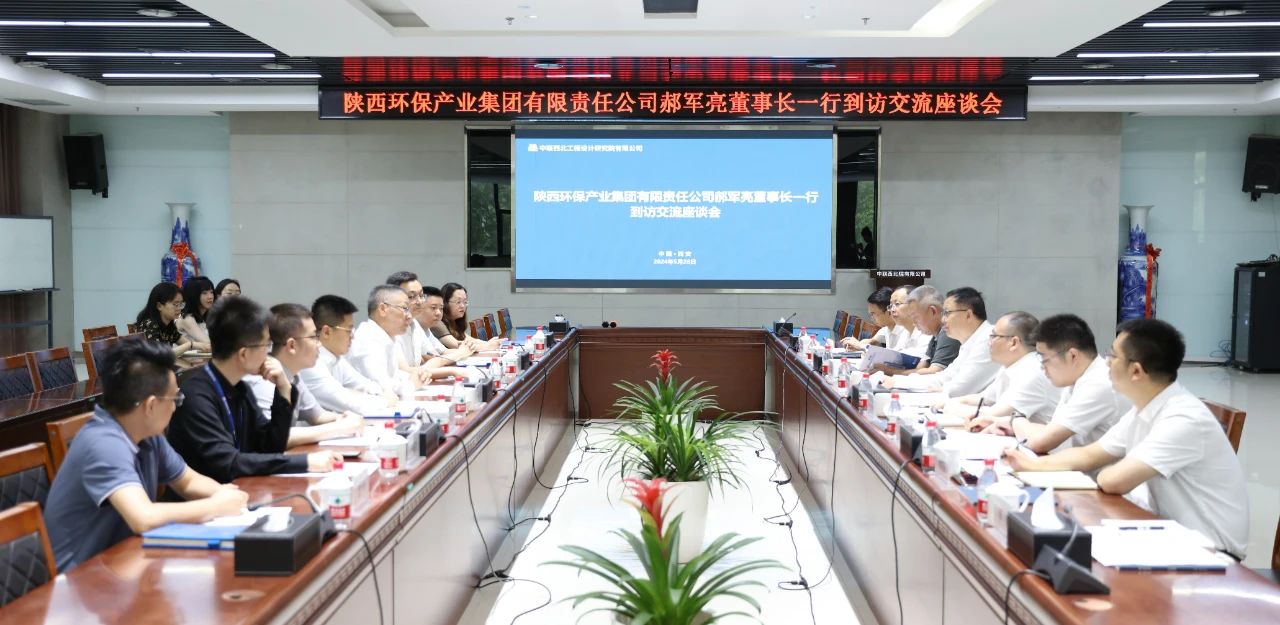 9888拉斯维加斯集团与中联西北院座谈交流