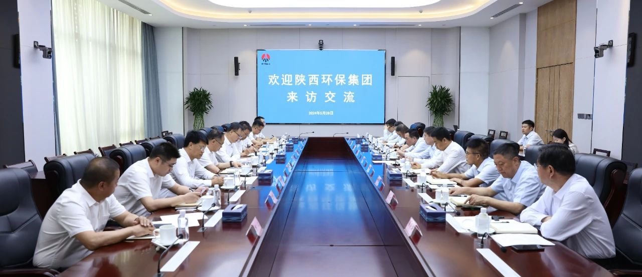 9888拉斯维加斯集团与陕煤集团座谈交流