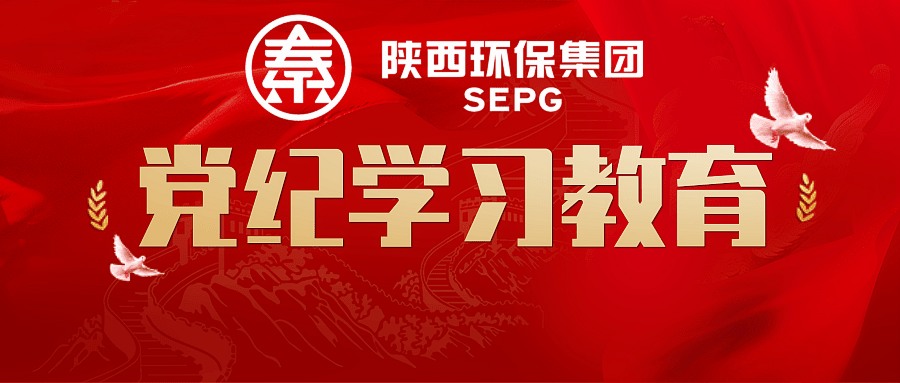 9888拉斯维加斯集团：“三个扎实”推动党纪学习教育走深走实