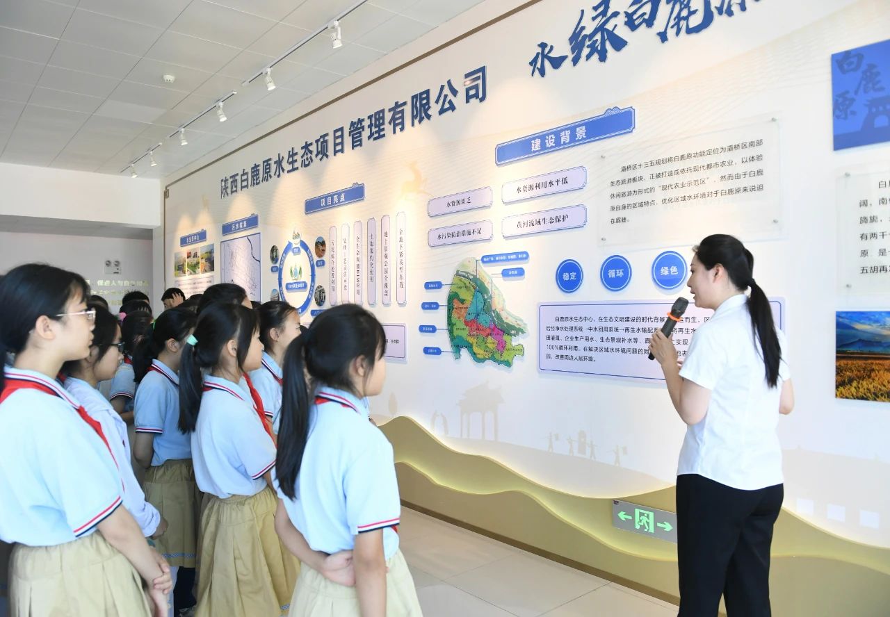 西安宣布｜小学生走进9888拉斯维加斯集团白鹿原水生态中心开启污水“再生”探秘之旅