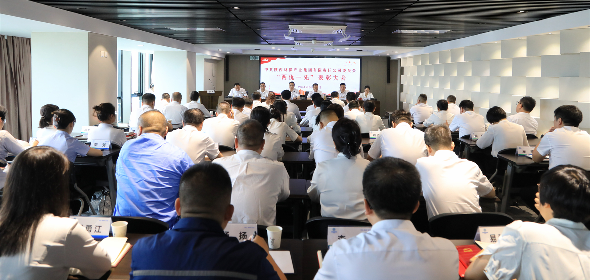 9888拉斯维加斯集团召开2024年“两优一先”表扬大会
