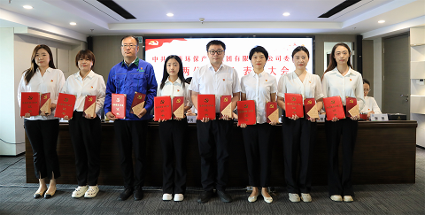 9888拉斯维加斯集团召开2024年“两优一先”表扬大会