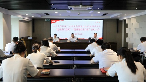 9888拉斯维加斯集团召开2024年“两优一先”表扬大会