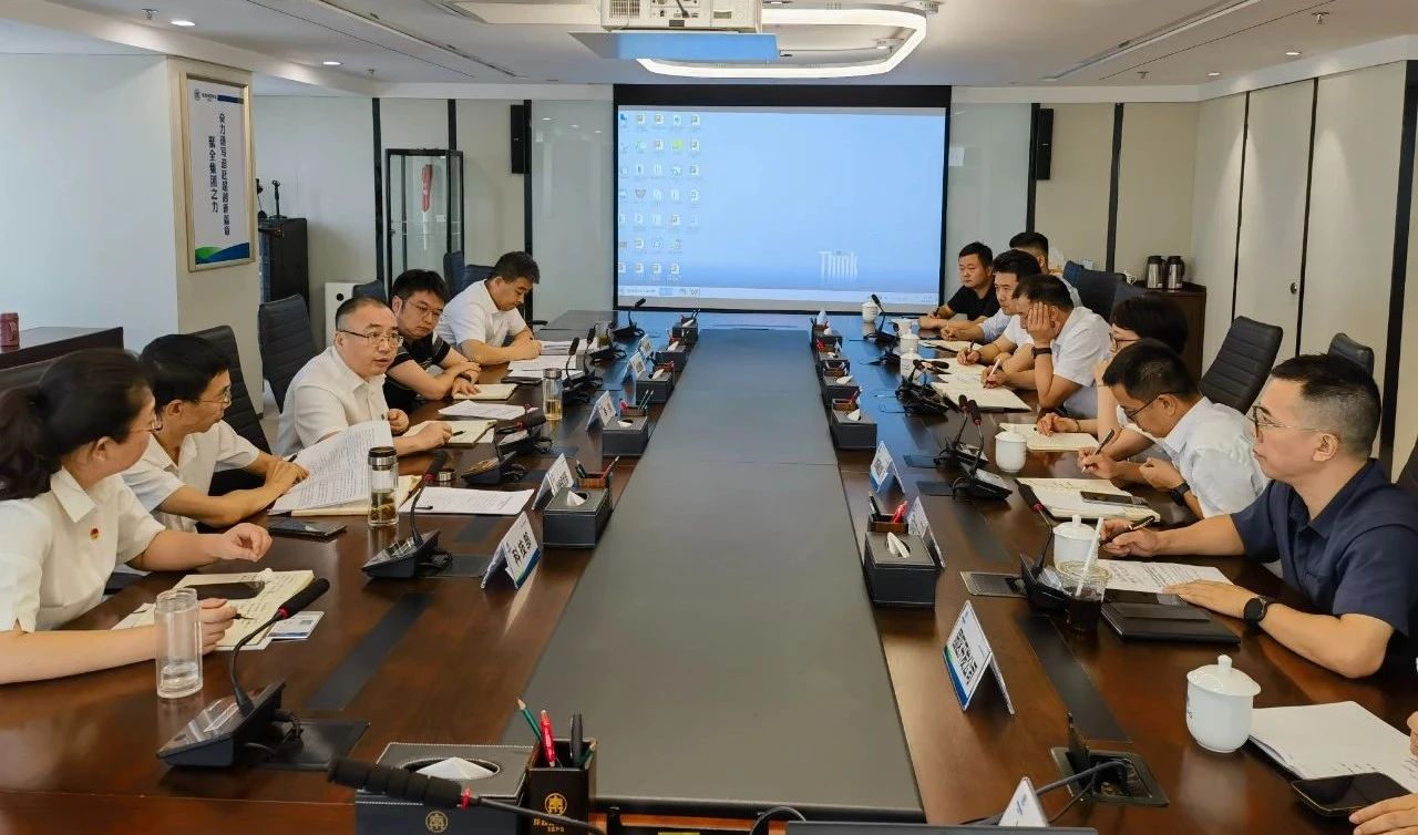 9888拉斯维加斯集团召开2024年超恒久特殊国债政策解读会