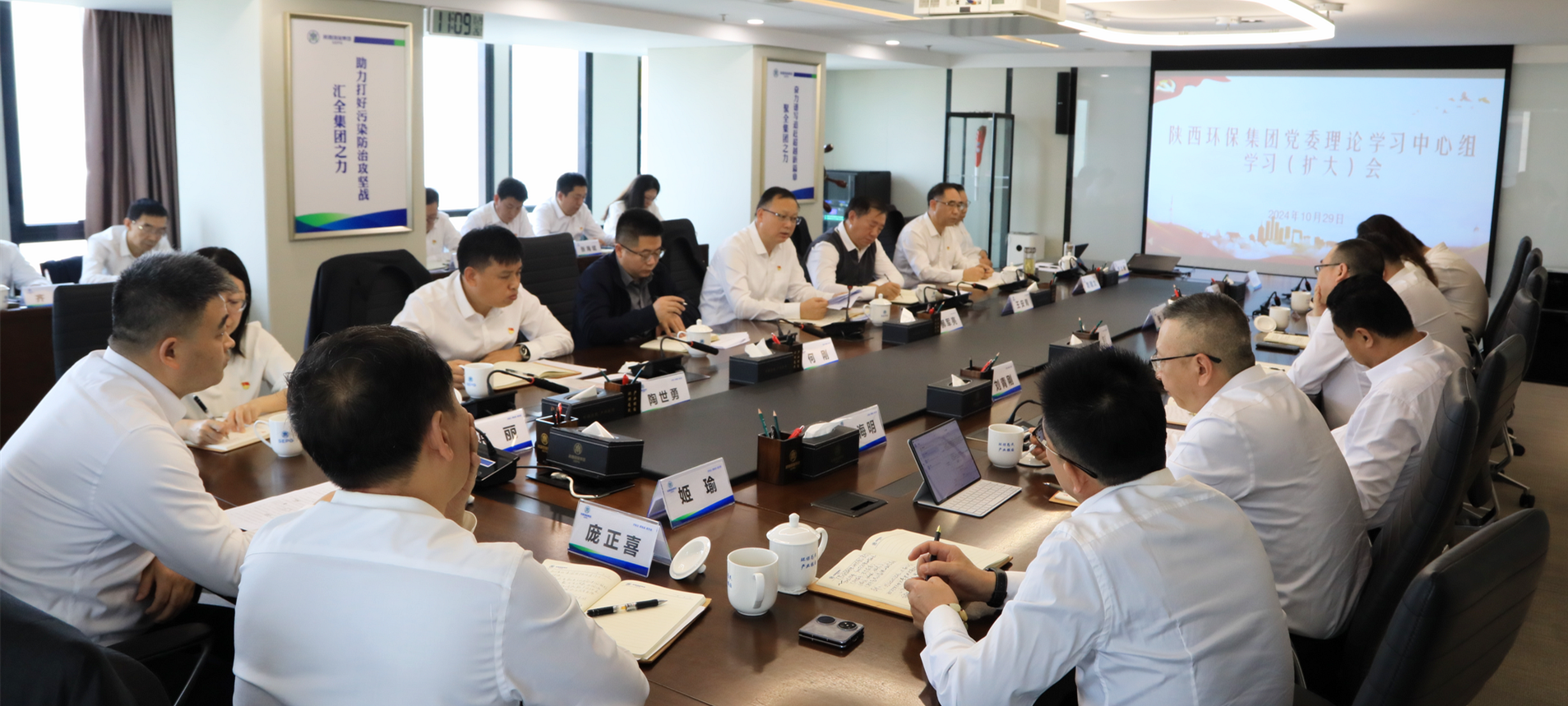 9888拉斯维加斯集团召开党委理论学习中心组2024年第10次学习（扩大）聚会