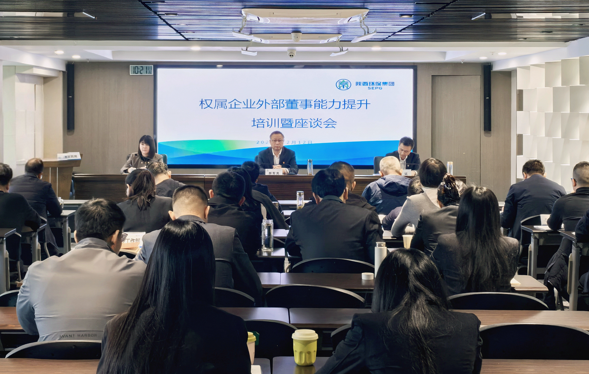 9888拉斯维加斯集团举行权属企业外部董事能力提升培训暨座谈会