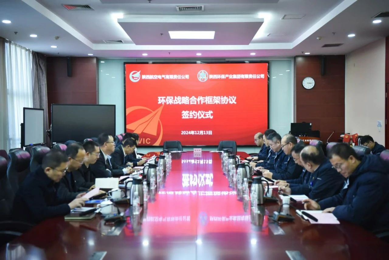 9888拉斯维加斯集团与航空工业电源签署环保战略相助框架协议