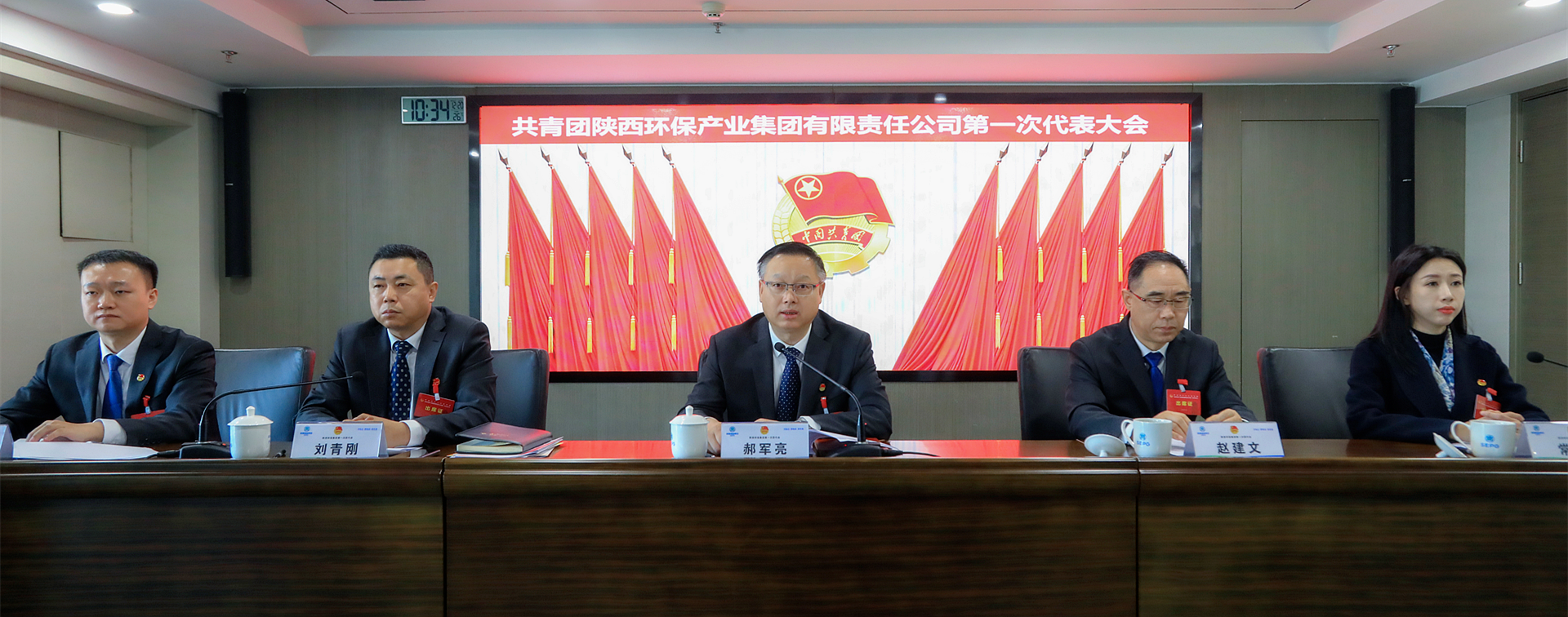 不忘初心跟党走 挺膺继承励青春｜9888拉斯维加斯集团召开第一次团代会