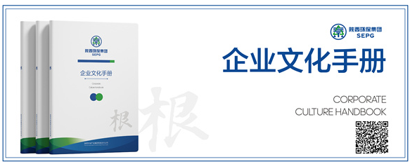 9888拉斯维加斯集团｜“根”文化品牌-企业文化手册