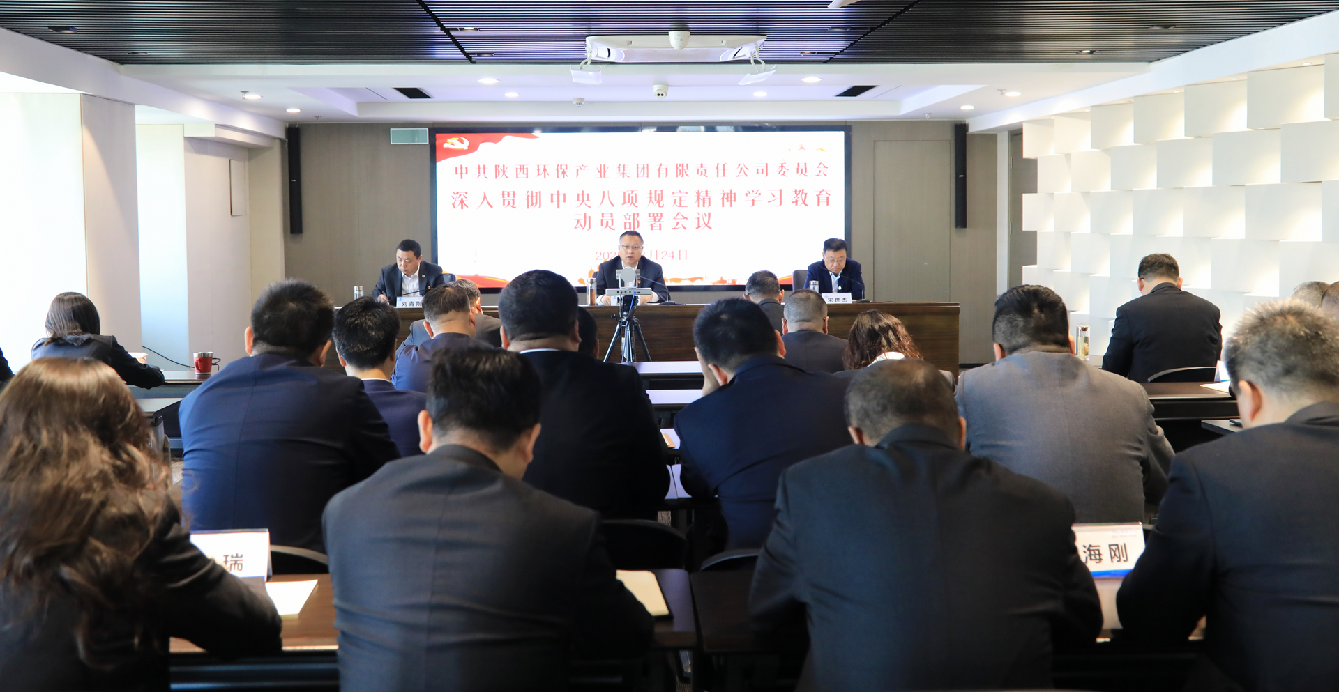 9888拉斯维加斯集团召开深入贯彻中央八项划定精神学习教育事情发动安排会